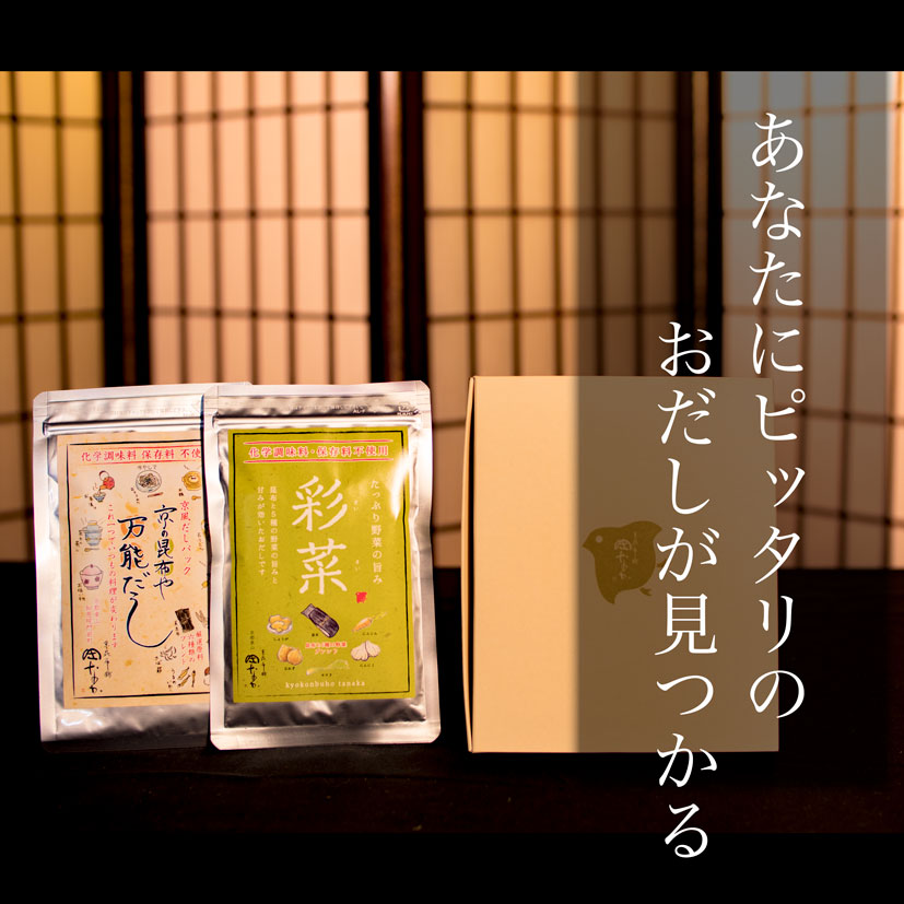 お試し用だしパックセット(Ｂ)