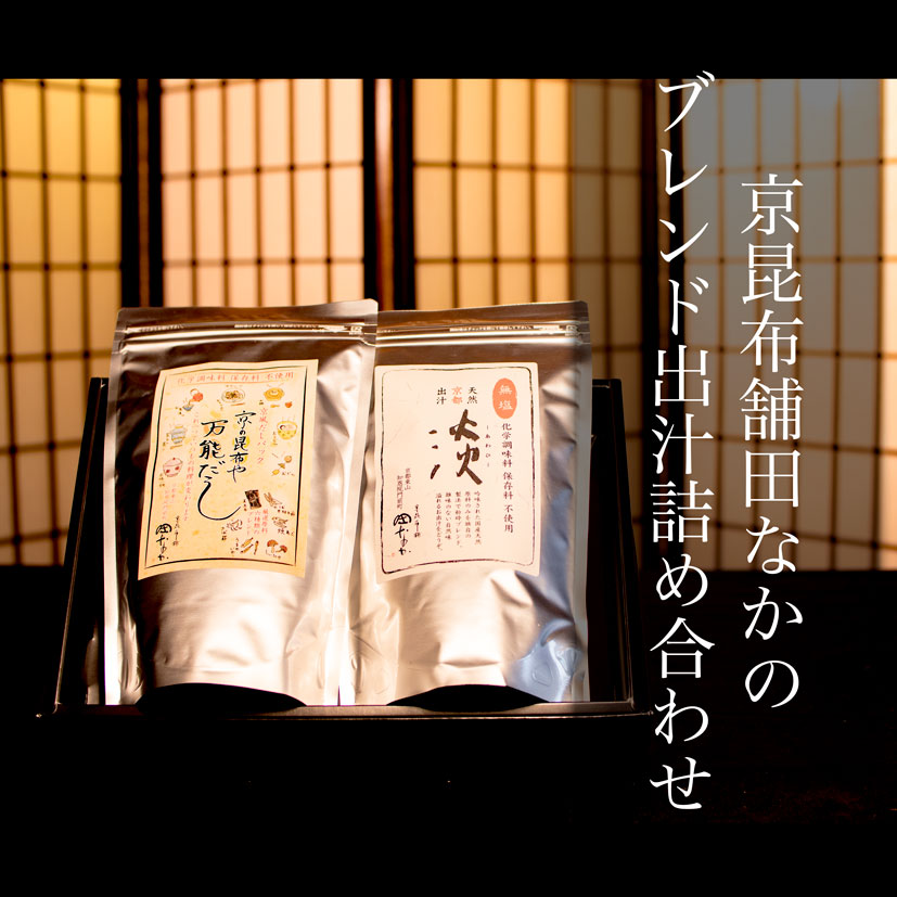 京味だし詰合わせ(L)