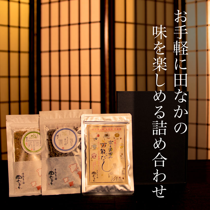 京昆布詰合せ　京の香り