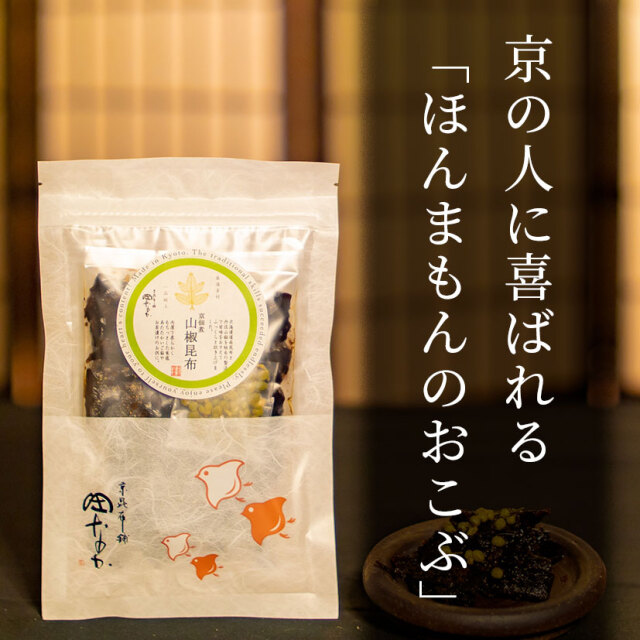 山椒昆布100g