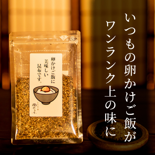 卵かけご飯昆布　40g
