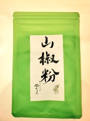 山椒粉