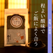 黒とろろ　40ｇ
