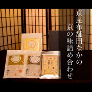 詰合せ　和み-なごみ-