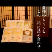 とろろ昆布くらべ　