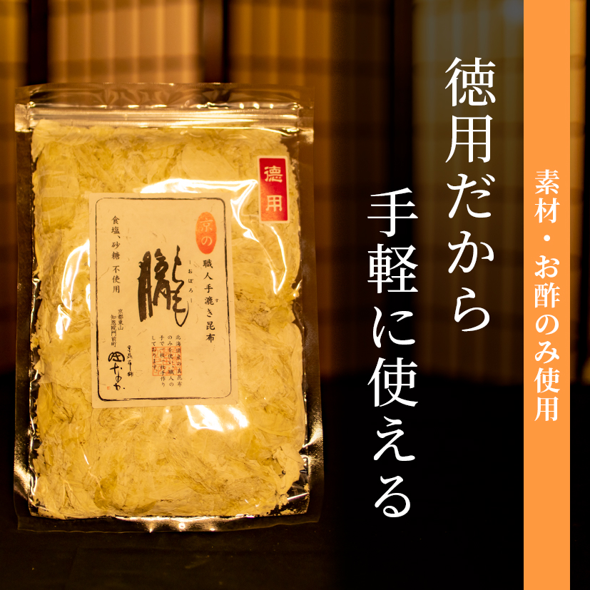 手すき　太白おぼろ昆布 　80ｇ<お徳用＞(数量限定品）