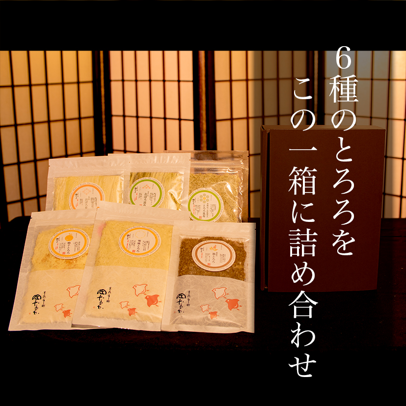 とろろ昆布くらべ　