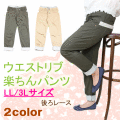 �ں߸˽�ʬȾ�ۥ������1490����2980�ۥ������ȥ�֤ǳڤ����cotton�졼���ѥ��/LL.3L�᡼�����Բġ�500�ߥ����ݥ��оݳ���