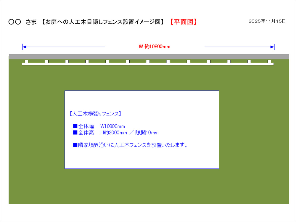 設置イメージ図