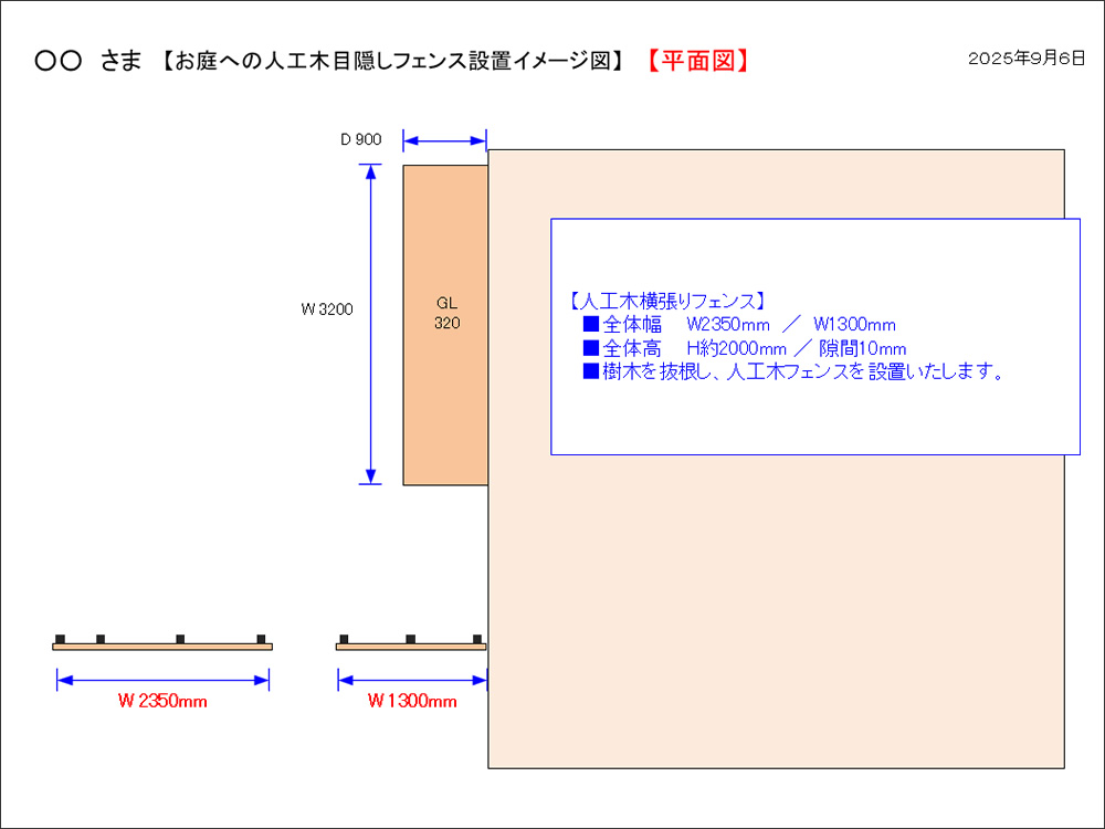 設置イメージ図