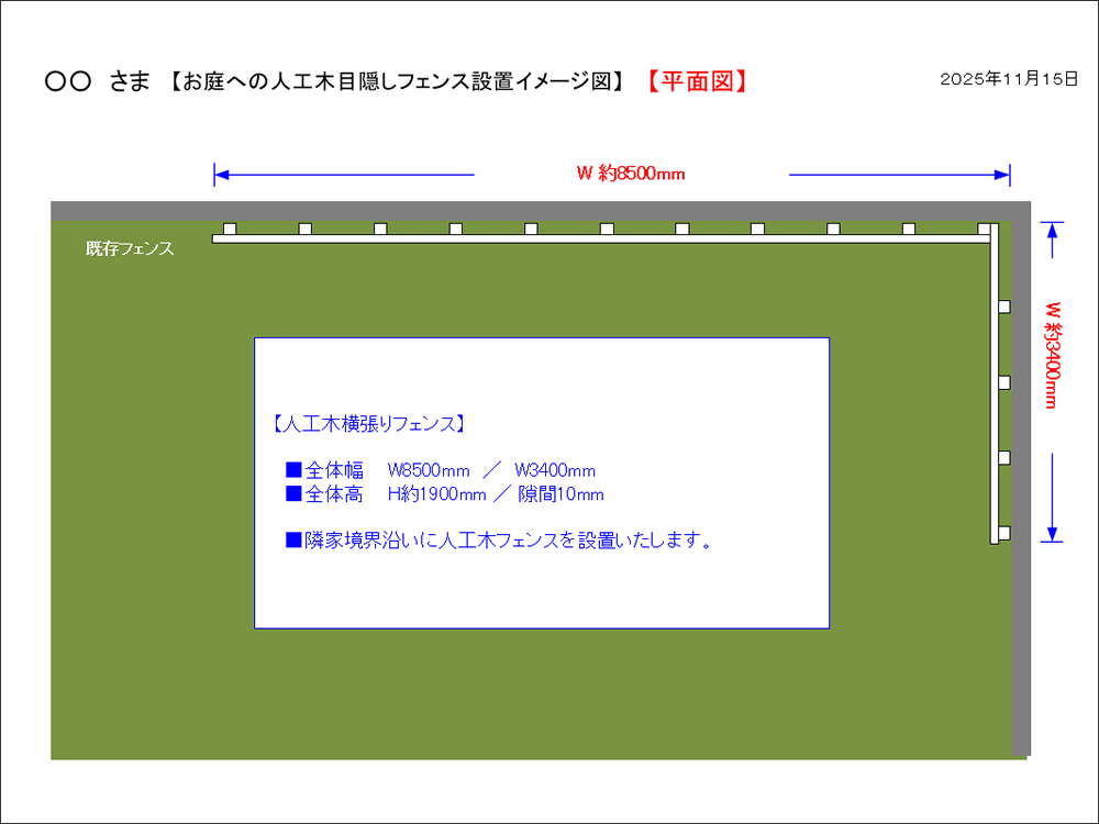 設置イメージ図