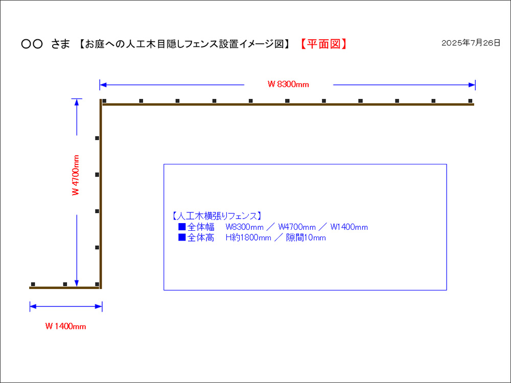 設置イメージ図