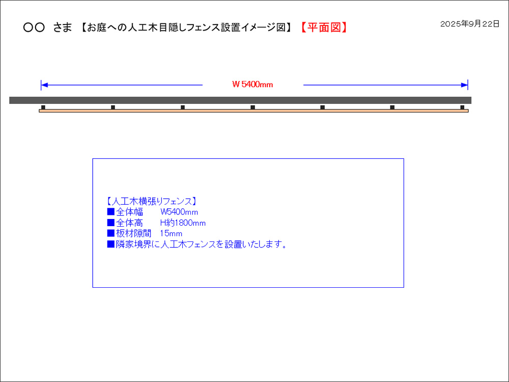 設置イメージ図