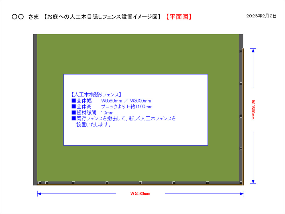設置イメージ図