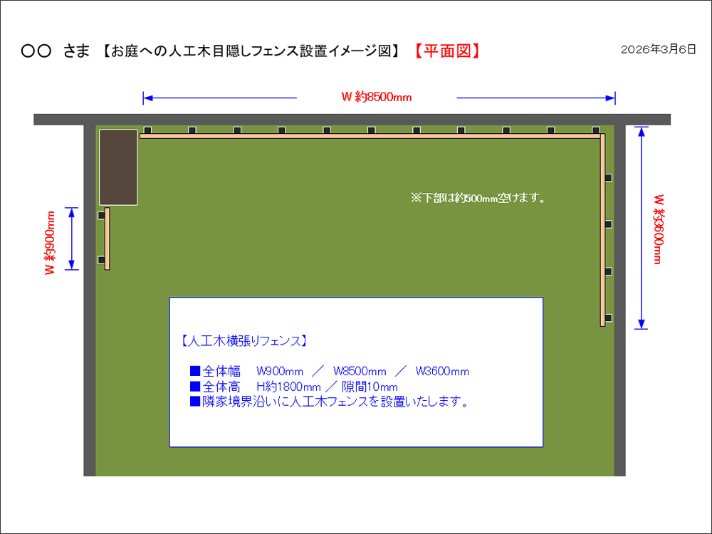 設置イメージ図