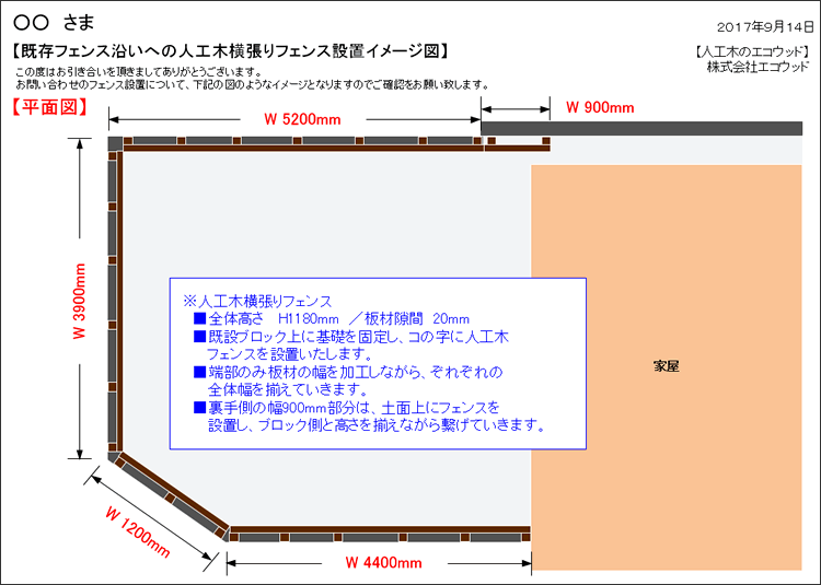 完成平面図