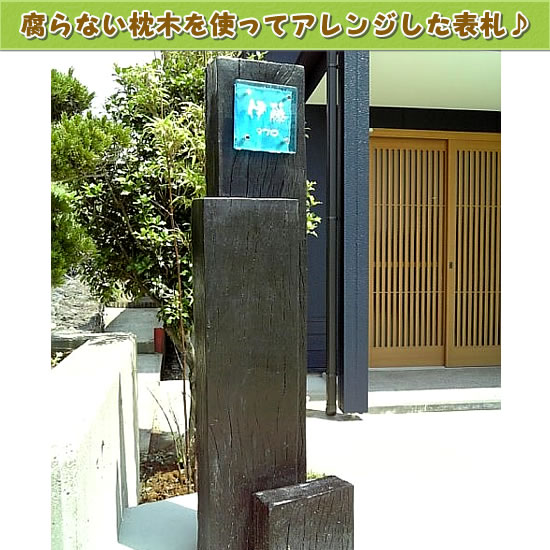 雨に濡れても腐らないFRP軽量枕木2100 - JAN4069