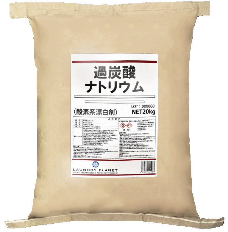 過炭酸ナトリウム