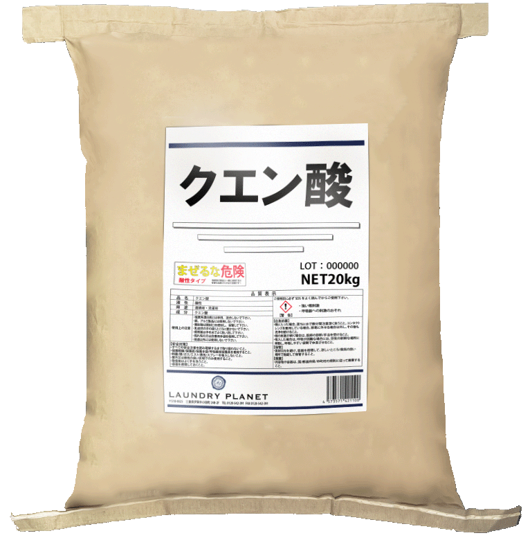 クエン酸