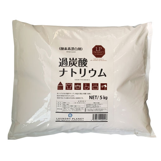 LPproduct 過炭酸ナトリウム 本体