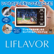 �ƥ�����Ρڥ饤�ե졼�С���3.5�������󥻥��б��ǥ�����ƥ��DTV-3501