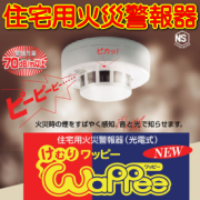 �ƥ�����Ρڥ饤�ե졼�С��۽����Ѳкҷ������åԡ���WaPPee�֥������ʱ켰��