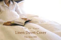 リネン掛け布団カバー