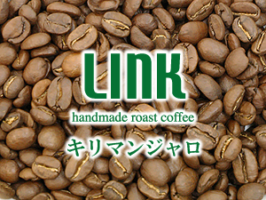 キリマンジャロ