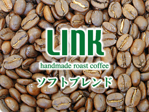 ソフトブレンド