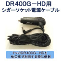 DR400G-HD�ѥ����������å��Ÿ������֥�