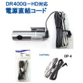 DR400G-HD�Ÿ�ľ�륱���֥�(OP-4)