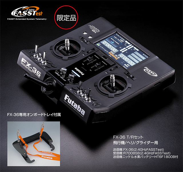【お取寄せ】フタバ FX-36 R7008 T/Rセット(18ch-2.4GHz FASSTestモデル)オンボードタイプ限定モデル フタバ FX-36 R7008 T/Rセット(18ch-2.4GHz FASSTestモデル)オンボードタイプ限定モデル