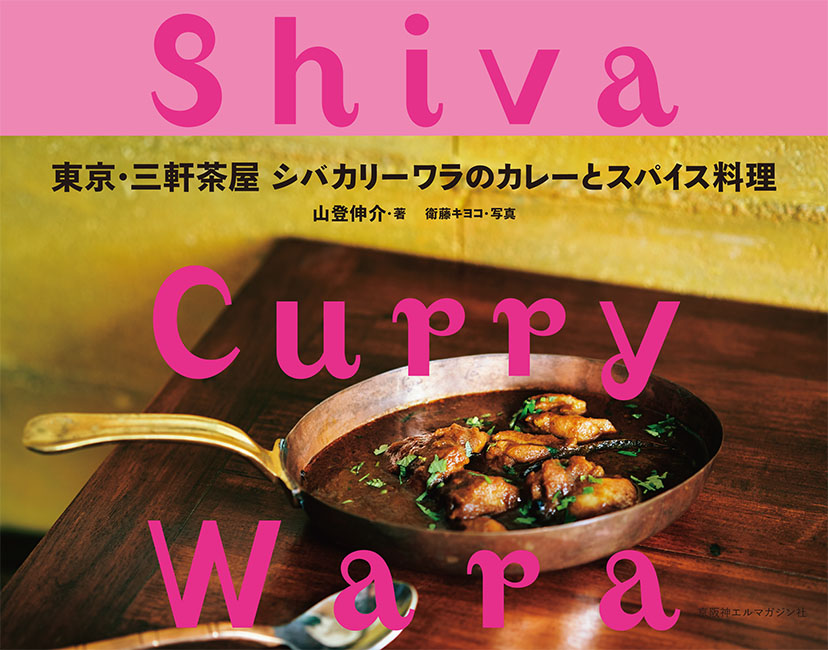 シバカリーワラ