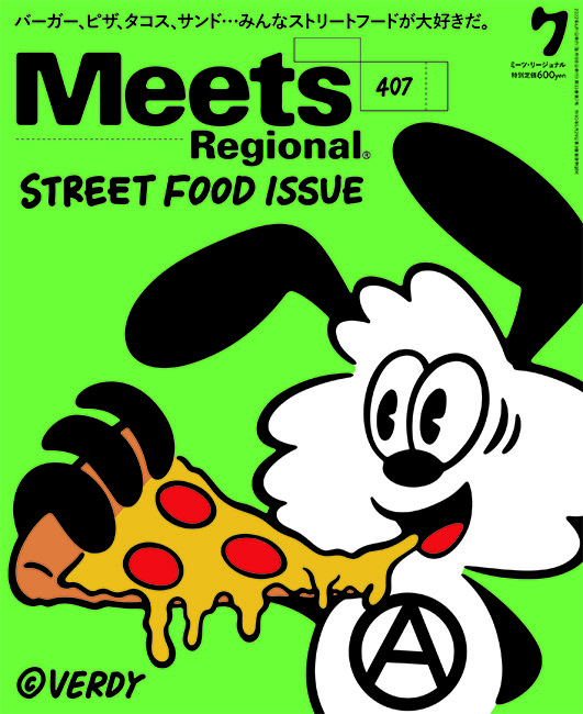 Meets　2022年7月号