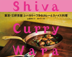 シバカリーワラ