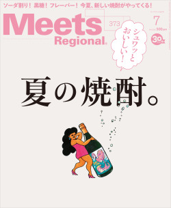 Meets Regional　2019年7月号