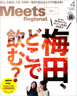 Meets 2020年4月号