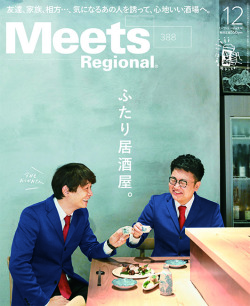 Meets 2020年12月号