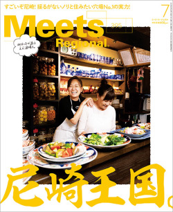 Meets　2021年7月号