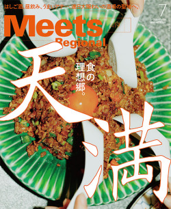 Meets　2023年7月号