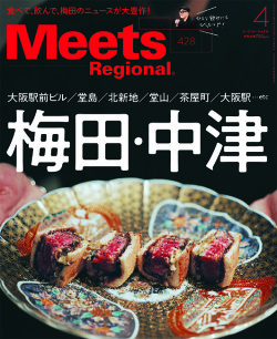 Meets  2024年4月号
