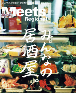 Meets2024年9月号