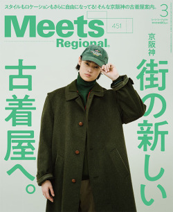 Meets Regional 2026年3月号