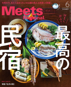 Meets Regional 2026年6月号