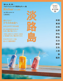 淡路島