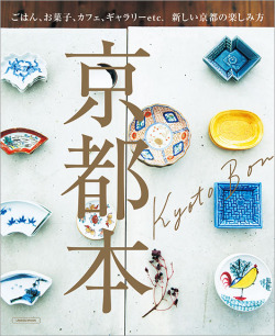 京都本