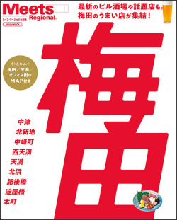 梅田
