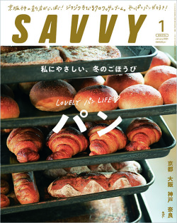 SAVVY　2021年1月号