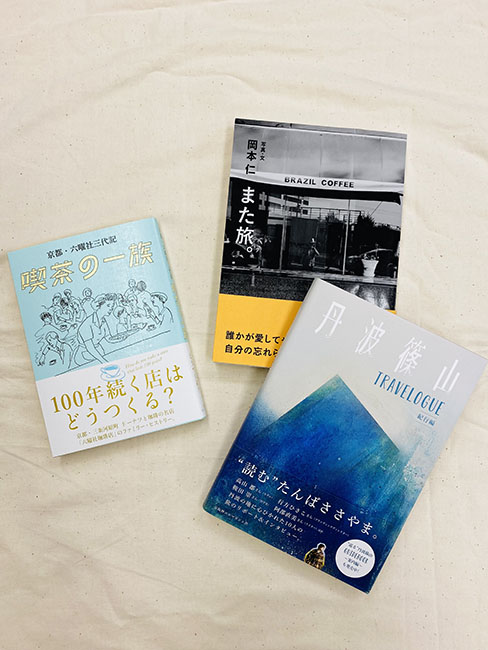 読書で旅気分セット