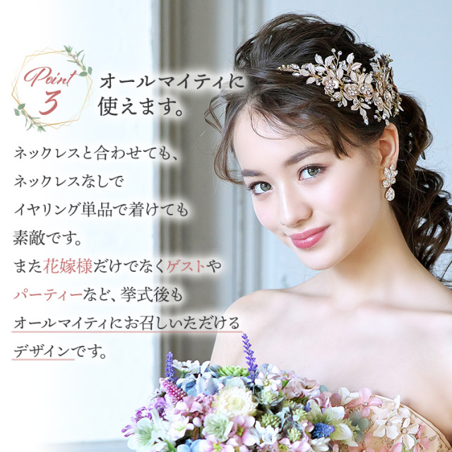 セレーナクリスタルイヤリング/ピアス (メール便可) イヤリング ウエディング ブライダル 結婚式